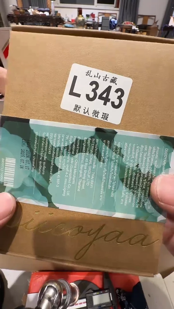 金***：乱山古美術瓷片L343