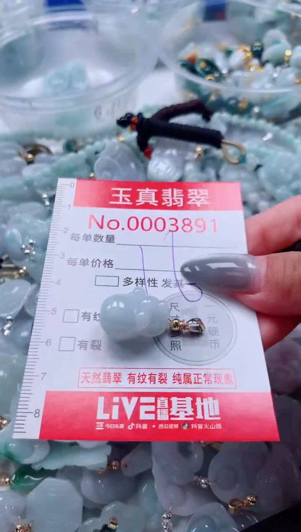 吊坠(不含链)未镶嵌翡翠3891