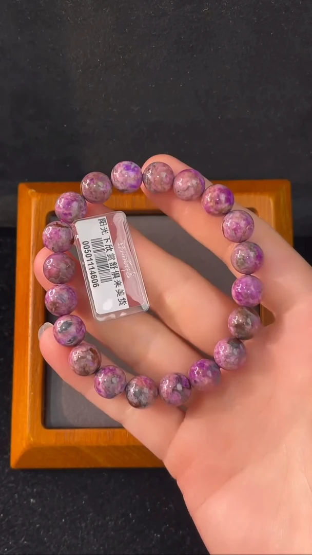 苏纪石（舒俱来）未镶嵌手串（多样性发一）南非舒俱来老矿