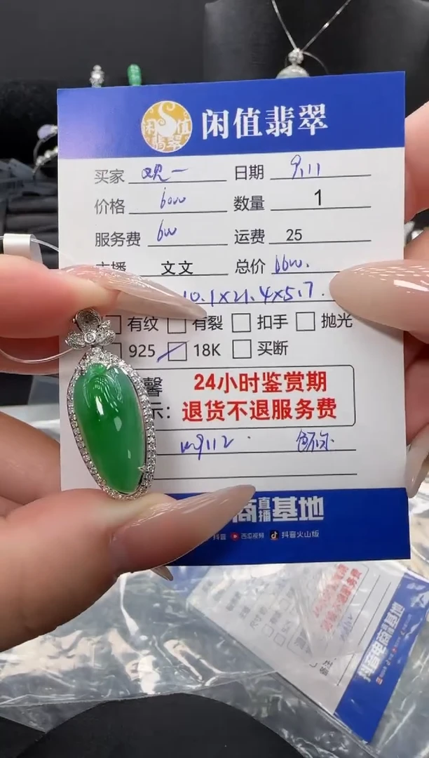 颈饰18K金镶嵌翡翠翡翠吊坠