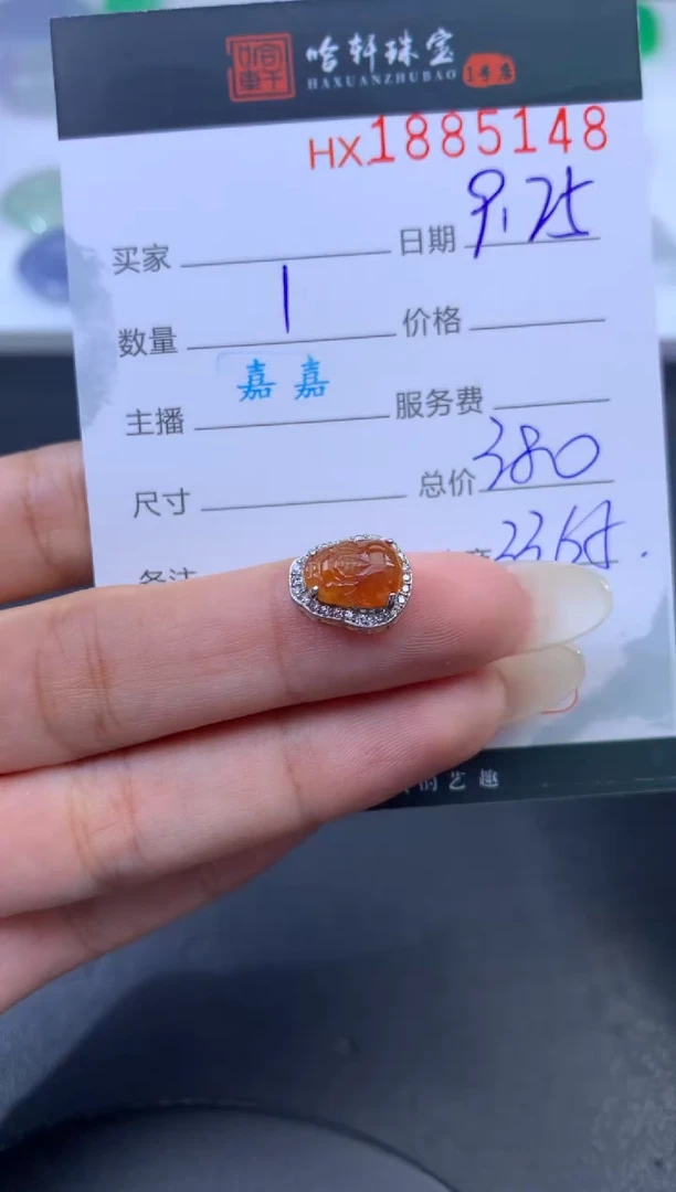 未镶嵌挂件翡翠哈轩 挂件1