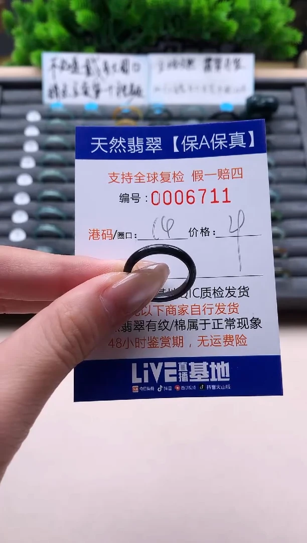 未镶嵌戒指翡翠天然  6711