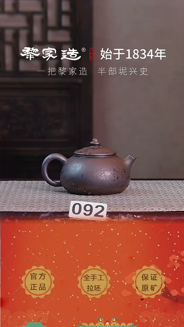 现代092F容量165cc薄胎柴烧球孔无盒