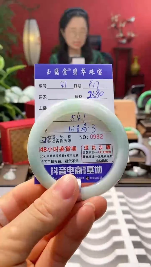 未镶嵌手镯翡翠翡翠41