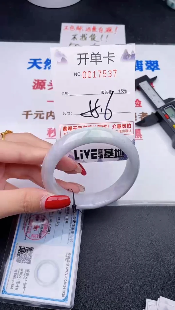 未镶嵌手镯翡翠37