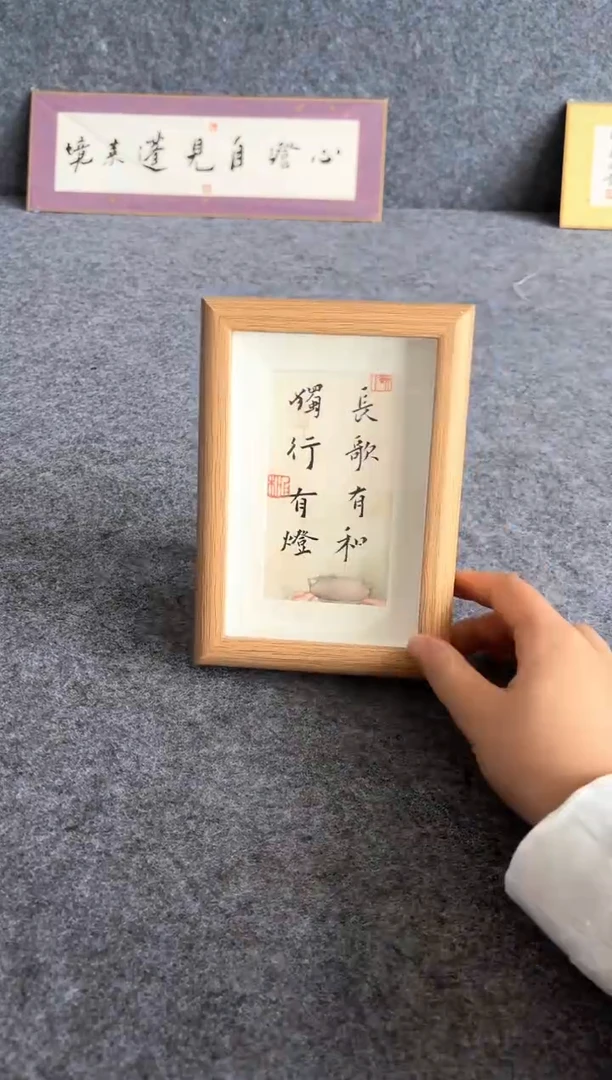 书法摆台-长歌有和 独行有灯