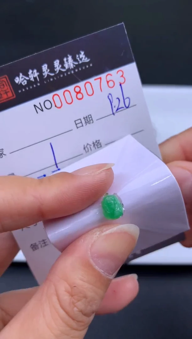 吊坠(不含链)未镶嵌翡翠哈轩   裸石1