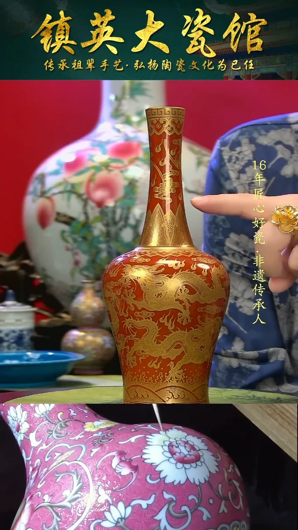 【镇英大瓷馆】花瓶中式公司摆件珊瑚红龙纹摇铃尊