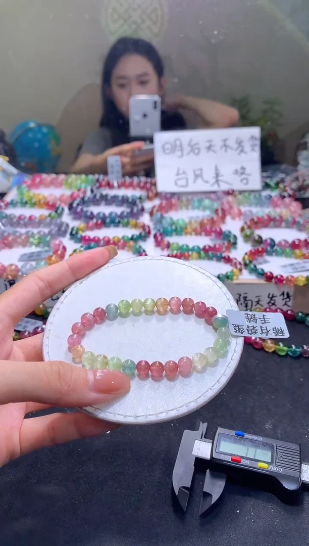 未镶嵌手串碧玺A66【天然碧玺】