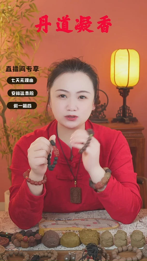 合香真*美一炁开元+六零红麝手串