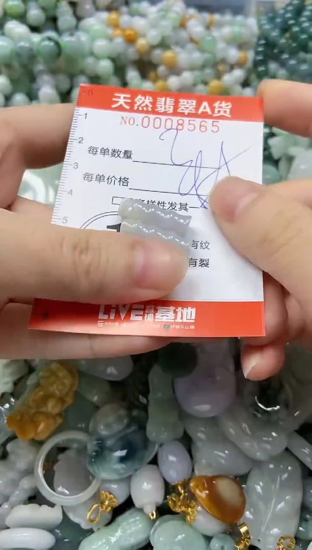 翡翠未镶嵌颈饰闪购0008565