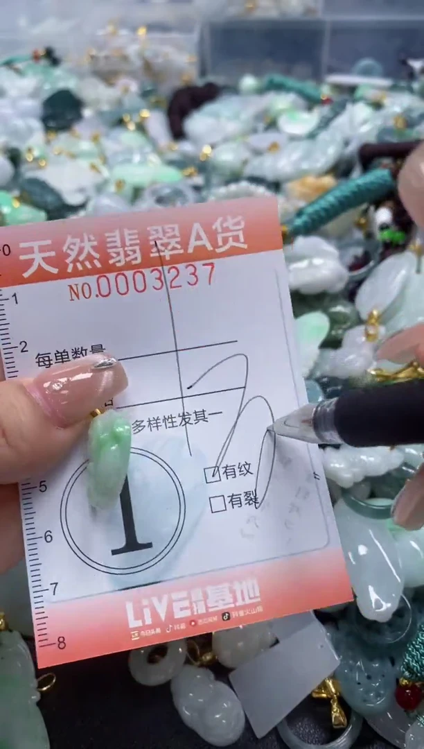 翡翠未镶嵌颈饰闪购0003237