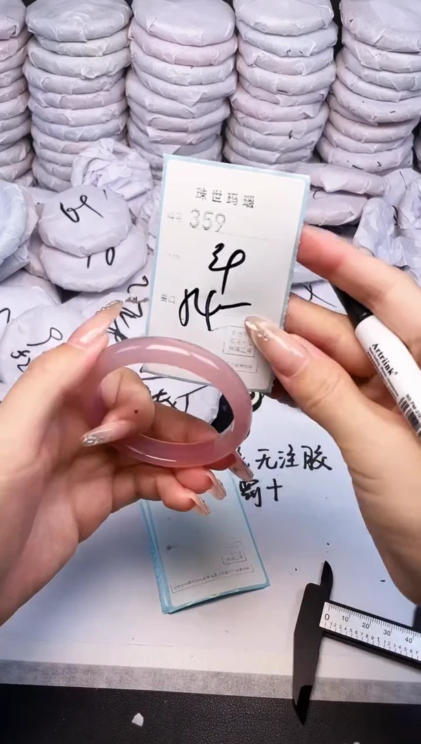 手镯玛瑙/玉髓未镶嵌359
