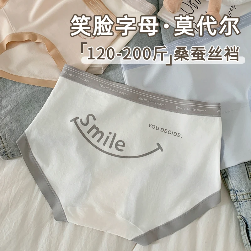 大码女生简约无痕胖MM莫代尔内裤女士2025新款舒适不夹屁股三角裤