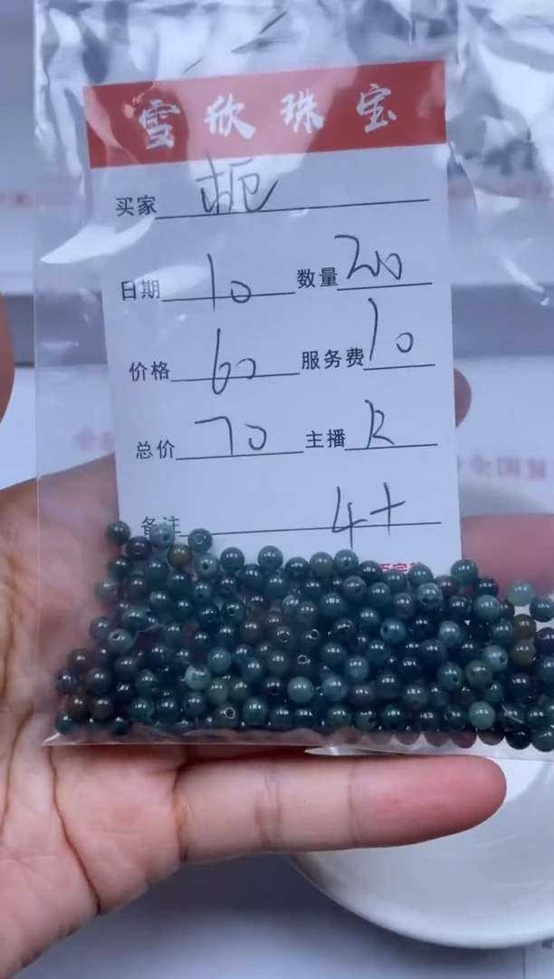 【闪购商品】翡翠颈饰未镶嵌雪欣散珠定制diy