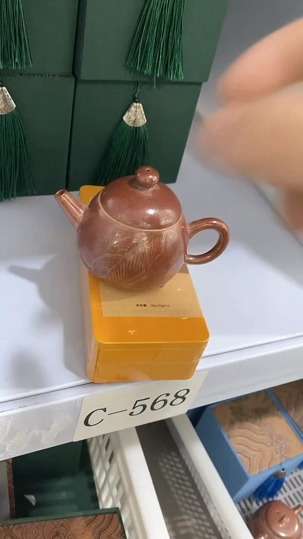 瓷片C-568壶+茶叶