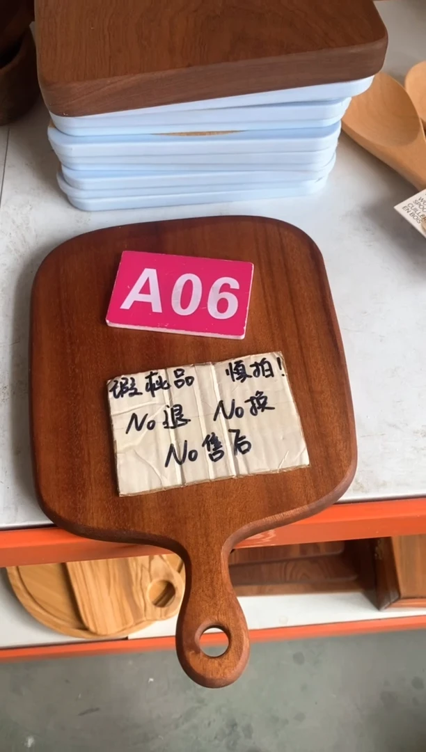 木闪购2025/5/26 A06瑕疵品