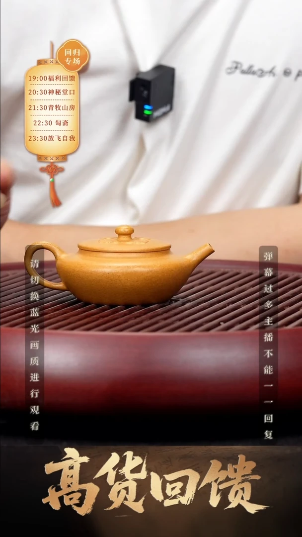 17空山造器紫砂 扁晨