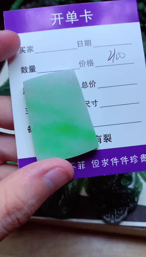 定制翡翠未镶嵌天然缅甸翡翠A货毛货吊坠