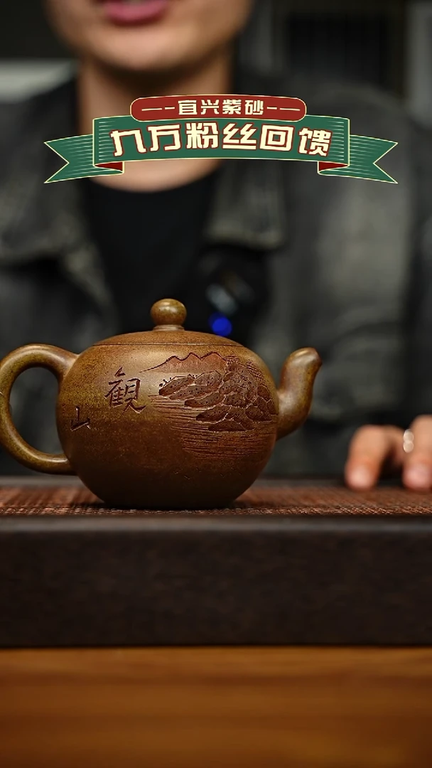 茶壶紫砂宜兴原矿 手工 紫砂壶容量300cc