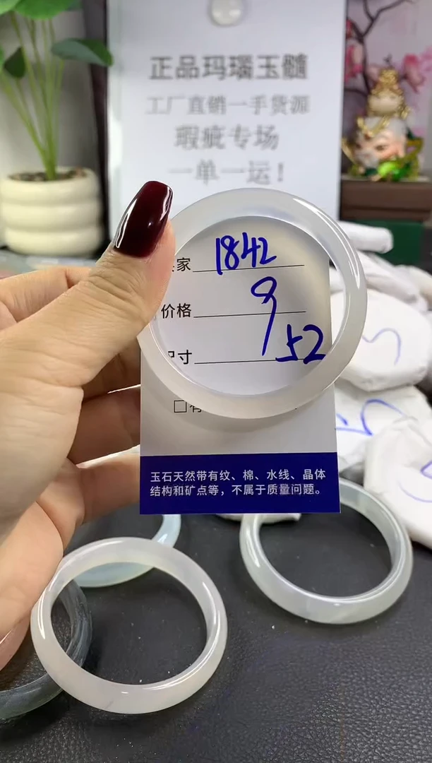 手镯玛瑙/玉髓未镶嵌1842