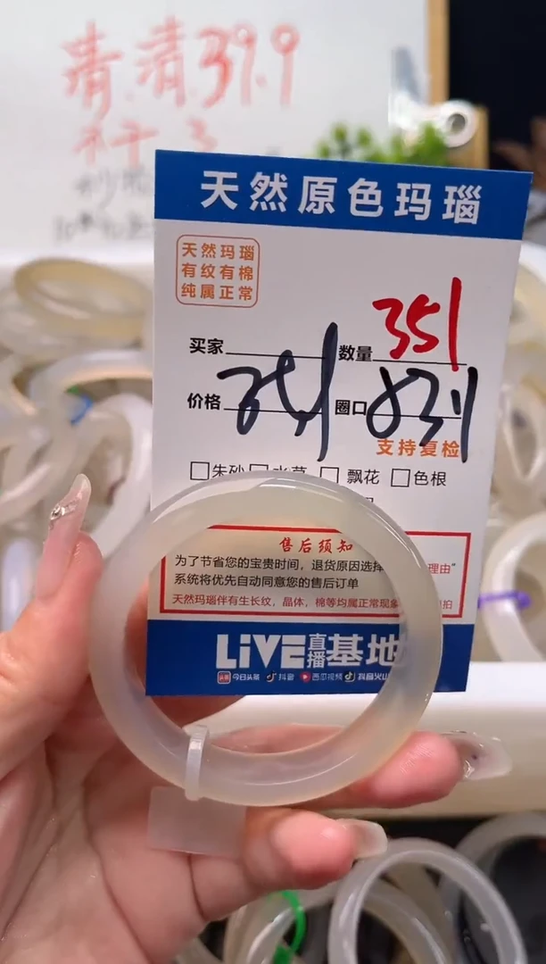 手镯玛瑙/玉髓未镶嵌351