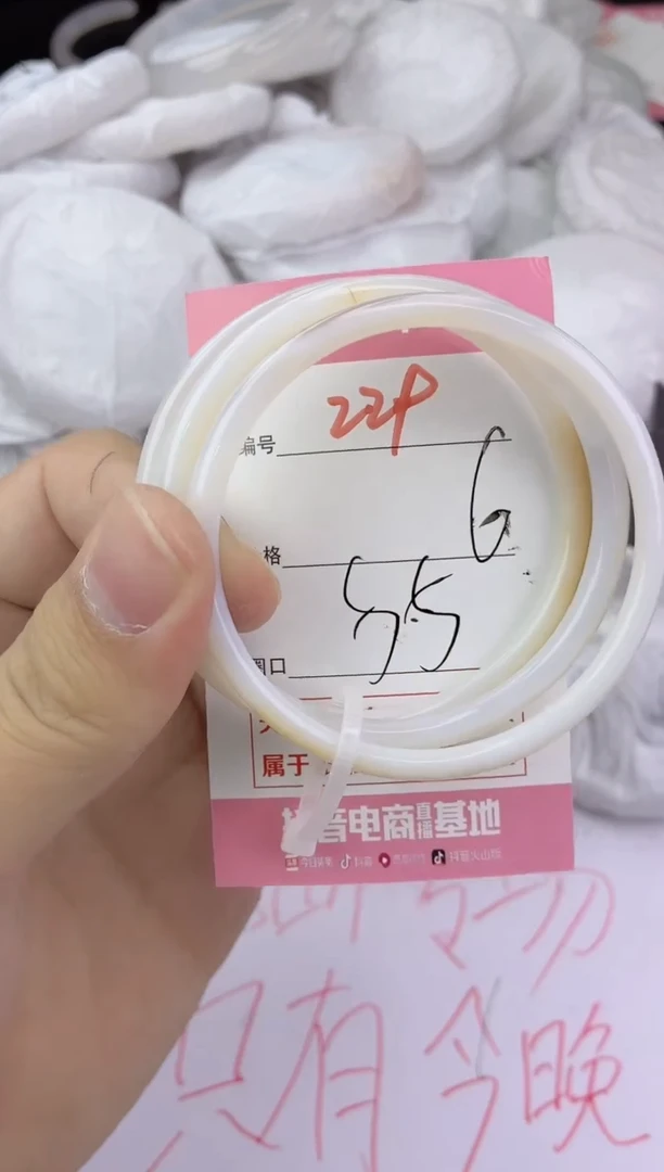 手镯玛瑙/玉髓未镶嵌229