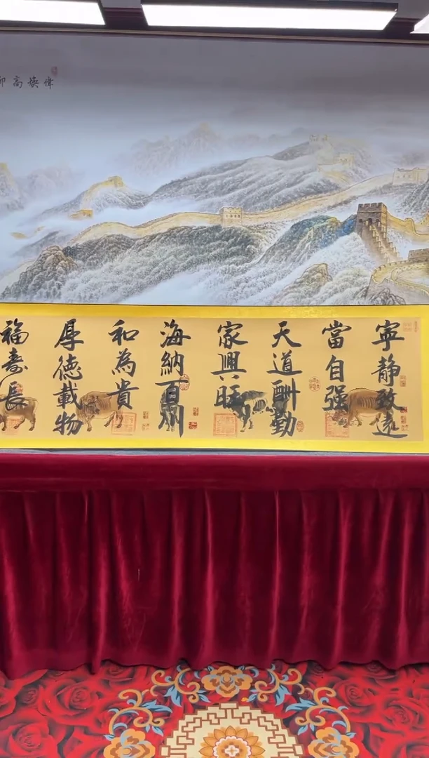 书法齐大领-五牛图-精品书画