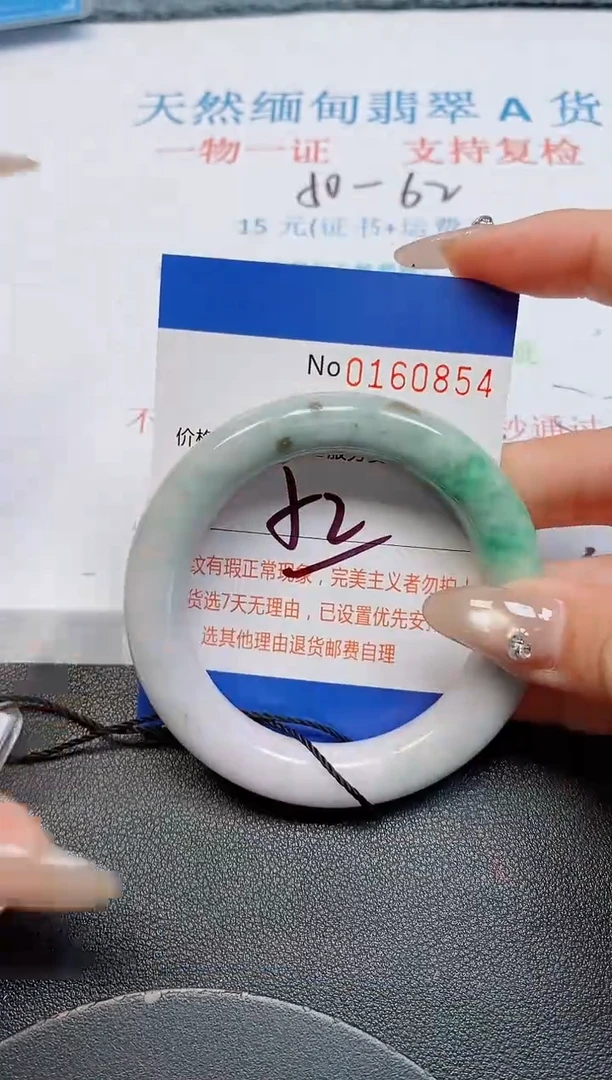 未镶嵌手镯翡翠天然缅甸翡翠160854