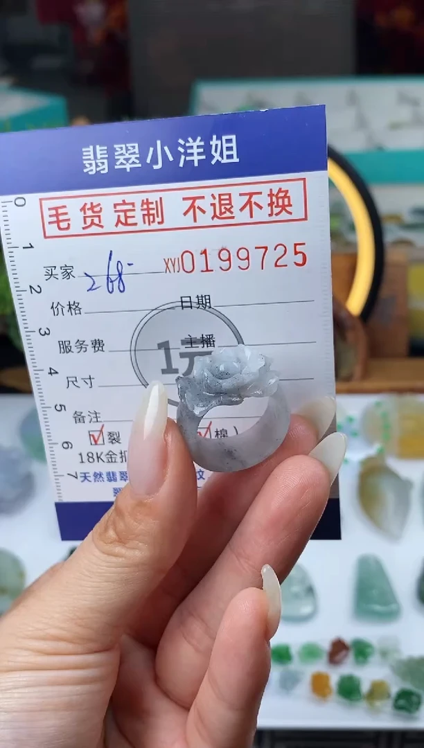 【闪购商品】定制翡翠未镶嵌毛货商品 不退换/9725