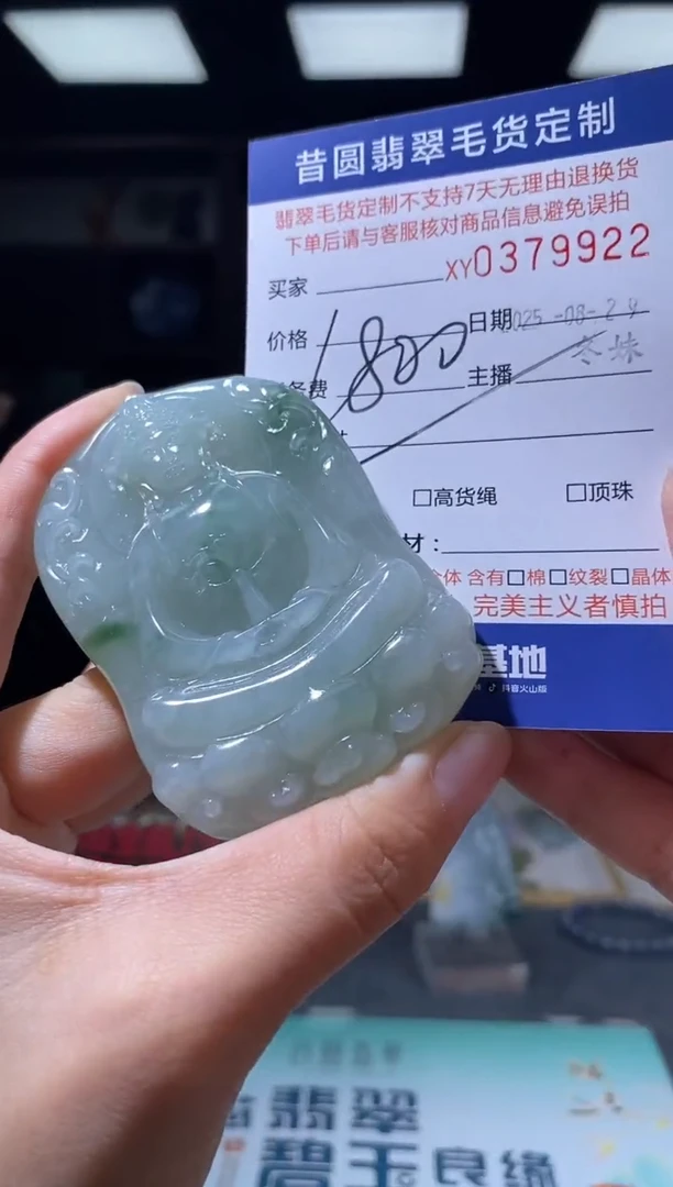未镶嵌定制翡翠翡翠379922