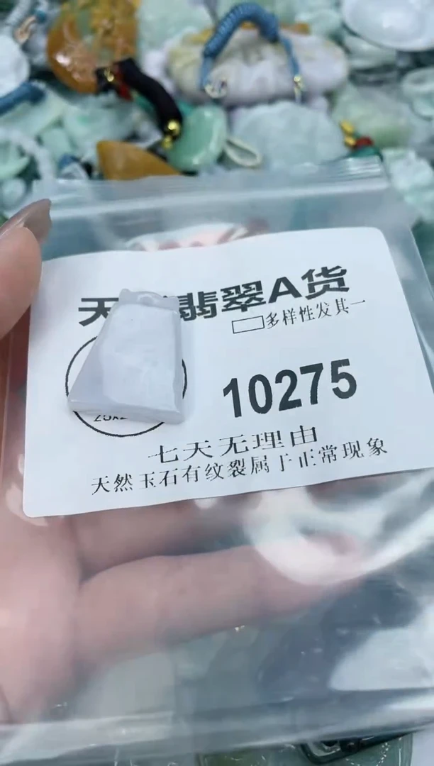 翡翠未镶嵌颈饰闪购商品  10275  多样性发其一