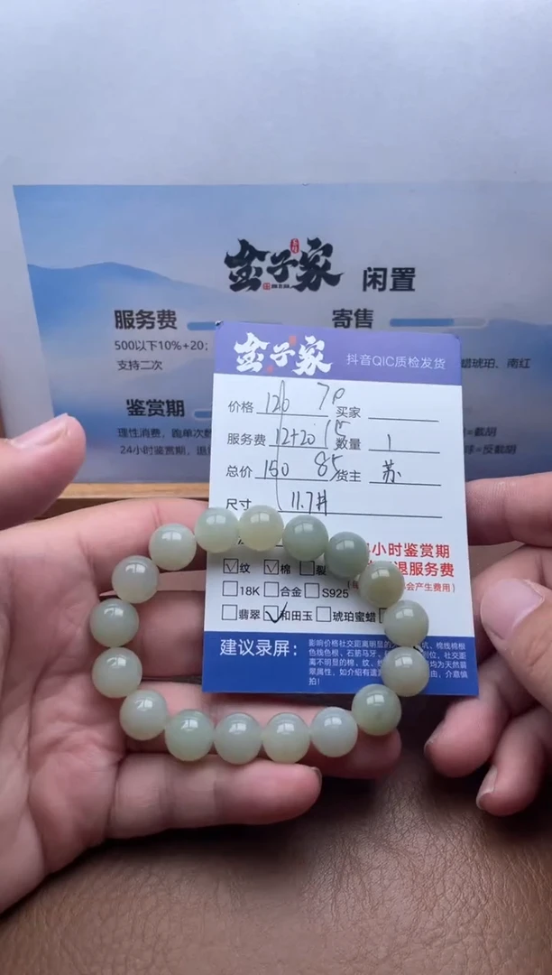 未镶嵌手串和田玉5125626117