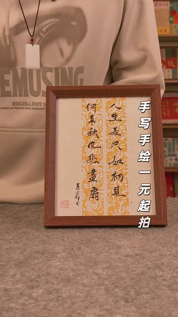 书法情*书法文玩，手写手绘