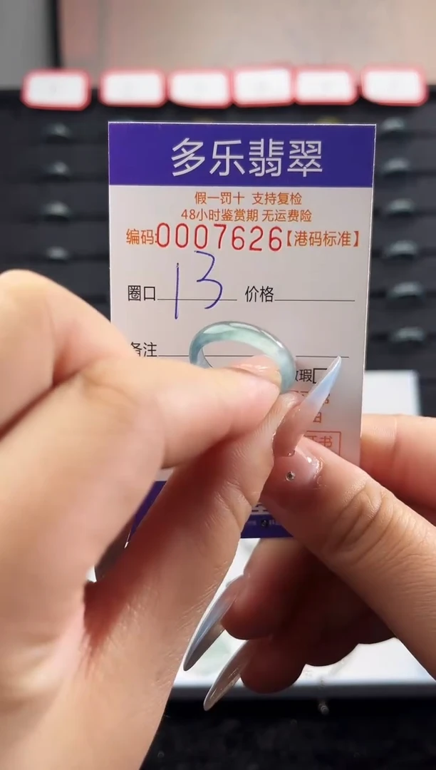 未镶嵌戒圈翡翠天然A货翡翠戒圈7626