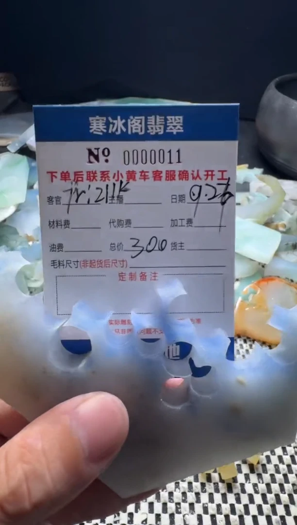 T****k天然A货翡翠0011