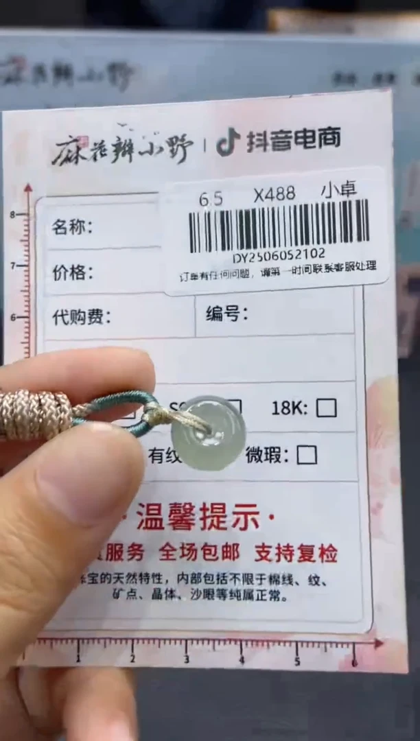 翡翠未镶嵌颈饰天然翡翠A货102