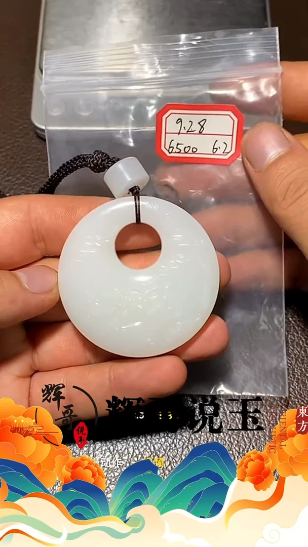未镶嵌和田玉挂件