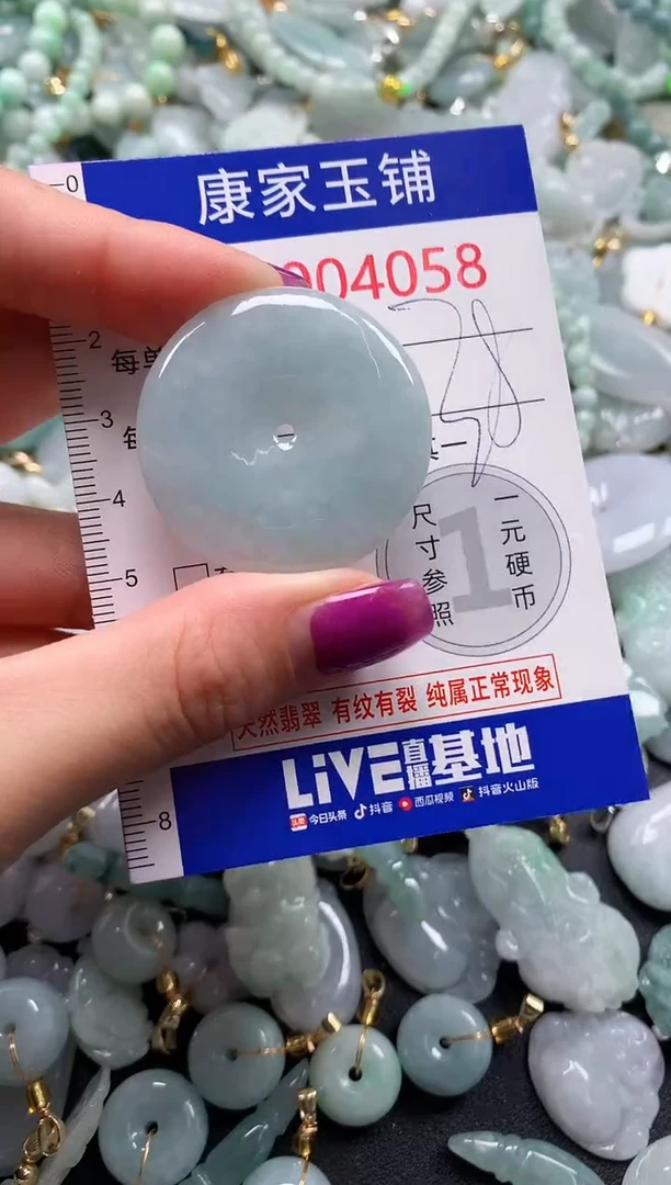 颈饰未镶嵌翡翠4058