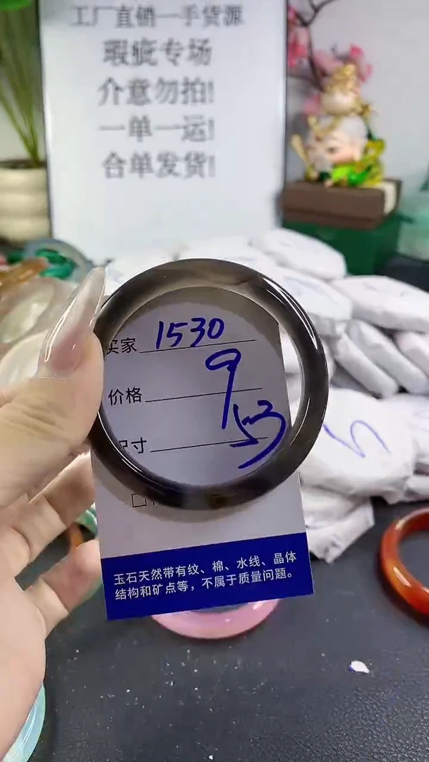 手镯玛瑙/玉髓未镶嵌1530