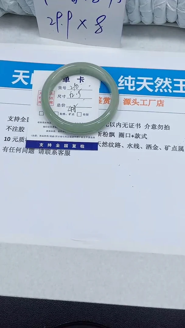 未镶嵌手镯石英质玉210-62