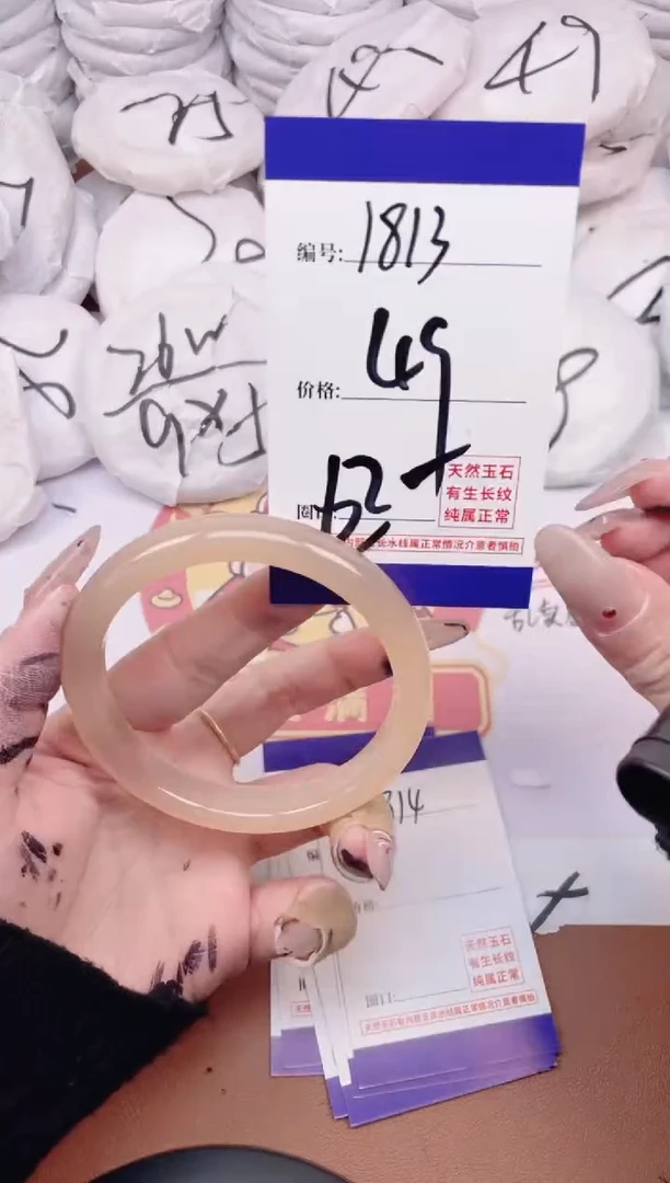 【闪购商品】玛瑙/玉髓手镯未镶嵌1813