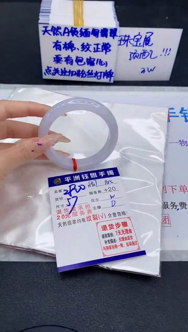 未镶嵌手镯翡翠111