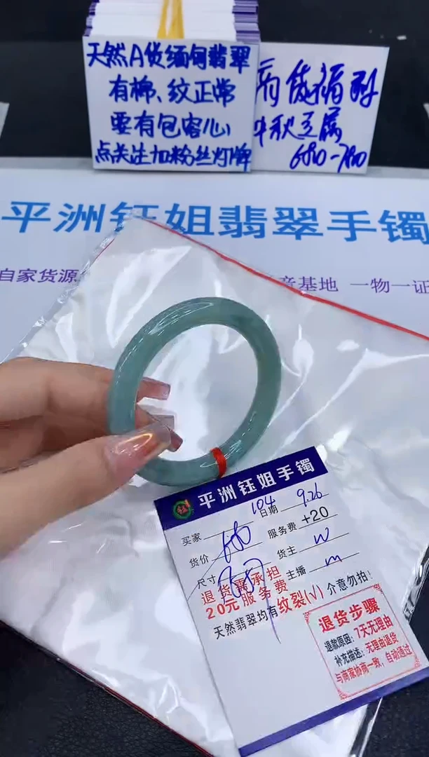 未镶嵌手镯翡翠1111111