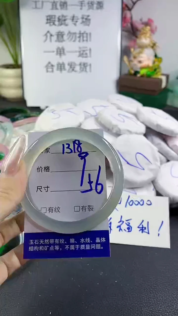 手镯玛瑙/玉髓未镶嵌1318