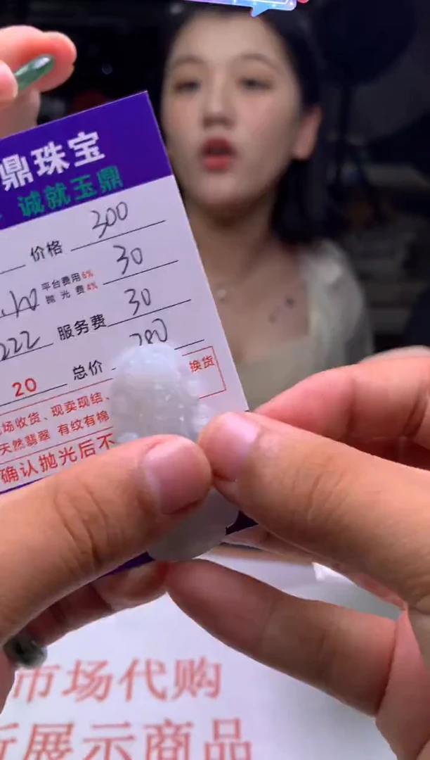 定制翡翠未镶嵌冯**?F02002148