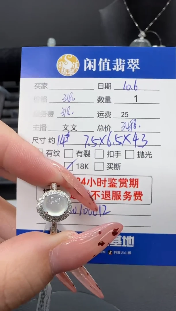18K金镶嵌戒指翡翠翡翠戒指
