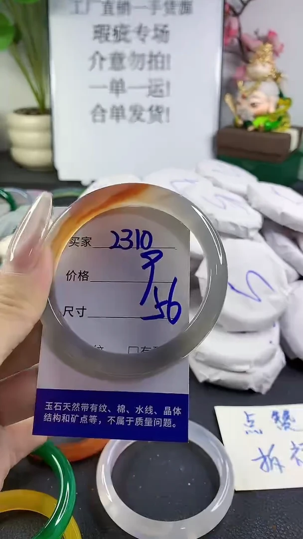 手镯玛瑙/玉髓未镶嵌2310