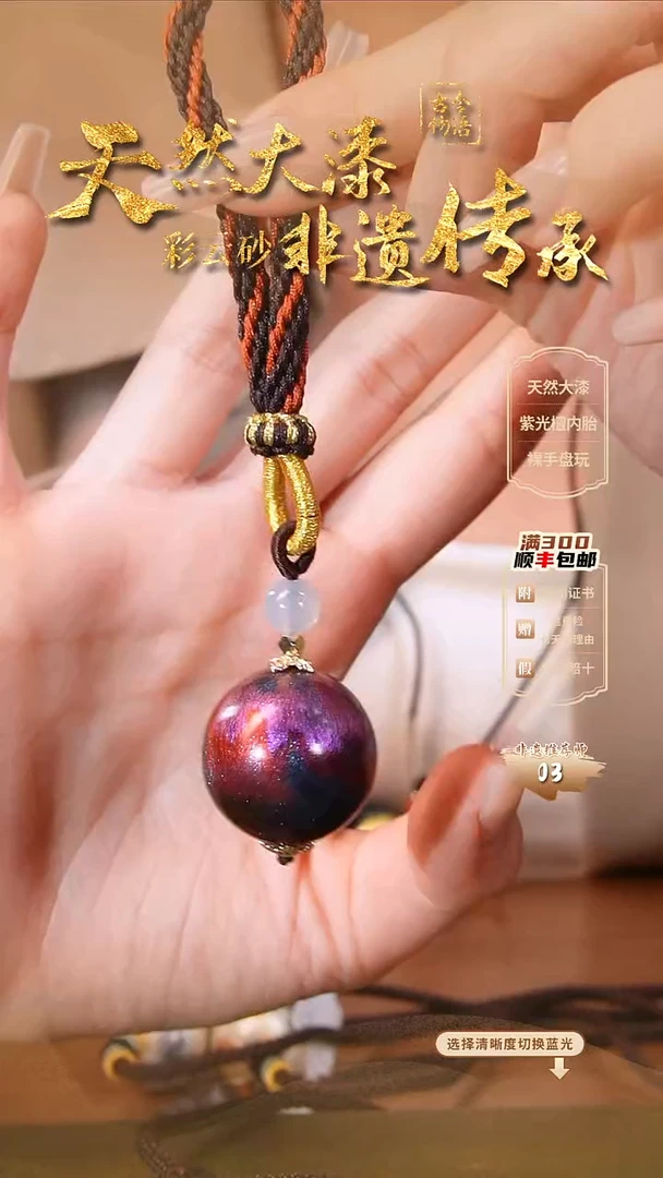 彩云砂2.5单珠挂件