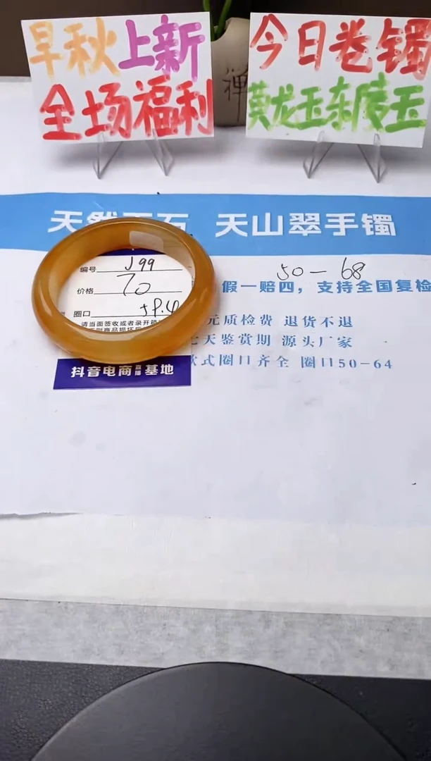 未镶嵌手镯石英质玉j99-HB多样性发货59+